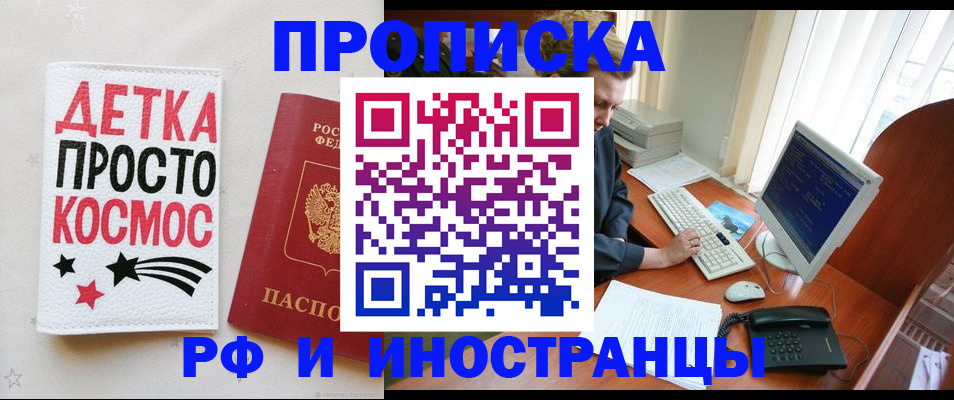 регистрация в Похвистнево