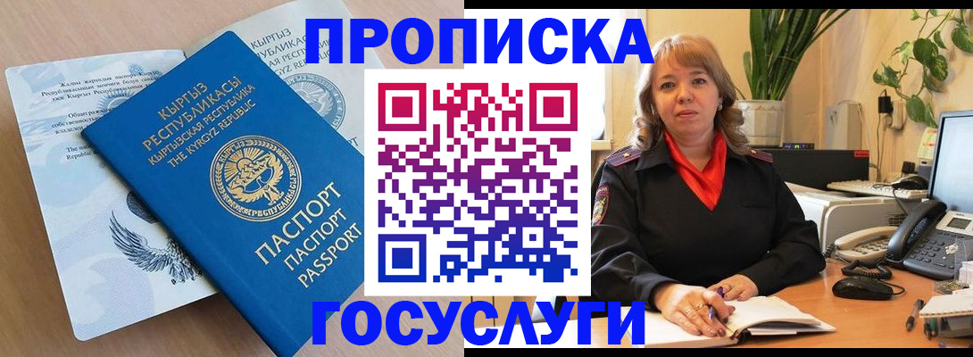 прописка ребенка в Похвистнево